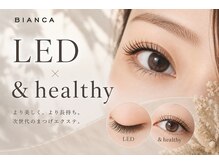 ビアンカ 名駅店(Bianca)の雰囲気（LEDエクステ/アンドヘルシー/眉毛/予約No.1のまつげパーマも☆）