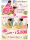 ビューティーボディー 小岩(Beauty Body)の写真/【温活×疲労ケア】冷えが気になる方や、疲れを癒してすっきりしたい方におすすめ