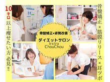 シュシュ