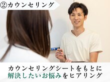 ニドム/カウンセリング