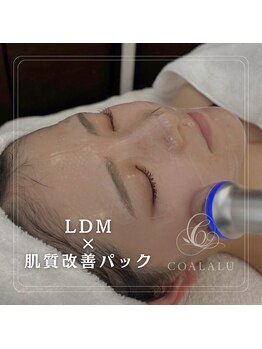 コアラル 恵比寿(COALALU)の写真/【初回限定】肌状態に合わせ選べる肌質改善パック ×LDM水玉リフティング9900円→4980円夏の肌鎮静にも◎