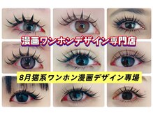 アオイ アイラッシュ 大久保店