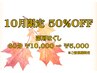 【初回半額】背中のコリや肩の重さを重点的に！深層ほぐしボディケア60分