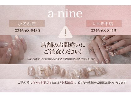 エーナイン イオンモールいわき小名浜店の写真