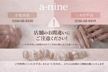 エーナイン イオンモールいわき小名浜店