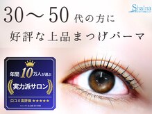 シャルナ 上野店