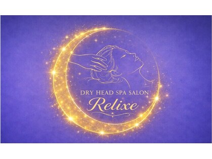 Relixe【7/9 NEW OPEN（予定）】の写真