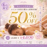 アーユルヴェーダサロン チッタ(chitta)