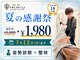 ムク ビジネスクラス 円山(MUKU BUSINESS CLASS)の写真