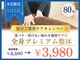 ほねキング 東松戸駅前整骨院の写真