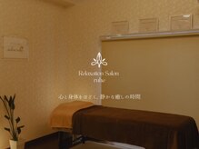 サロンルーエ(salon ruhe)の雰囲気（静かで落ち着く空間で、贅沢なご褒美ケアをご提供します☆）