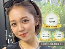 ルチア 大牟田(LUCIA)