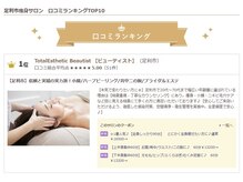トータルエステティック ビューティスト 足利店(Total Easthetic Beautist)/口コミありがとうございます♪