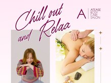 アティーズ(ATEASE)/Chill out and Relax