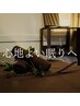 寝落ち☆彡　ドライヘッドお昼寝付き70分コース通常￥9,300→￥7,500