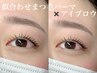 【お得なセット】 アイブロウワックス＋まつげパーマ 　¥11000