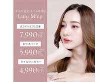 ルルミーナ(Lulu Mina)