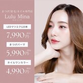 ルルミーナ(Lulu Mina)