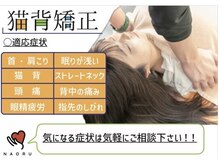 ナオル整体 長崎諫早院(NAORU整体)/猫背矯正/長崎諫早/整体・矯正