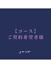 破格11月限定☆前回から1ヶ月以上経った方【育乳3回コース】¥1,000クーポン付