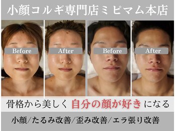 ミピマム/根本から改善するコルギ