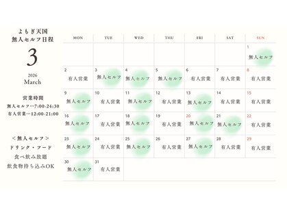 よもぎ天国 四谷店の写真