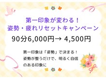 けんこうなかまの施術院 じけ店