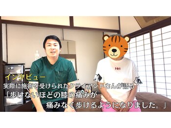 まもる整体サロン 新山口店/膝痛の改善