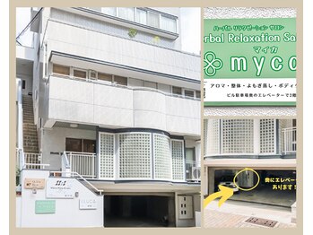 マイカ(myca)/緑の看板が目印です(^^)