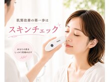 エクラの雰囲気（肌状態をチェックし、あなたに合ったケアをご提案します）