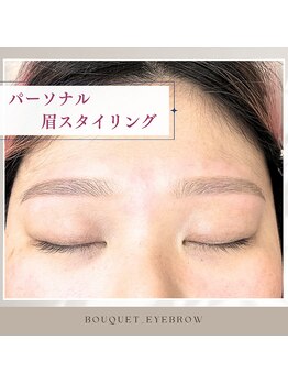 ブーケ(Bouquet)の写真/「毎朝の眉メイクが憂鬱」リピート率８０％を誇る骨格分析と圧倒的なデザイン力で、すっぴん美人に変身！