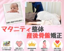 エミタス整骨院