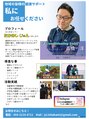 ジェイ コンディショニングラボ(J Conditioning Labo)&nbsp;自己紹介チラシ