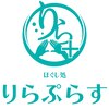 りらぷらすのお店ロゴ