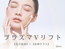 ウプエステティック/毛穴洗浄×リフト☆名古屋肌管理