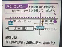 アンビジュー(un bijou)/浜田山駅より徒歩１分