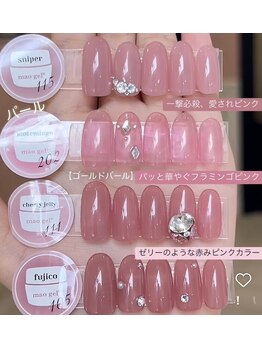 アリエル(Ariel)/maogel新色カラー