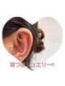 《新規の方限定》耳つぼジュエリー５粒（両耳10粒）　¥3500→¥3000