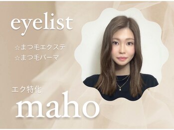 リモア(remoa)/maho 【eyelist】