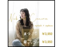 ニック アンド キャメロン(Nick and Cameron)