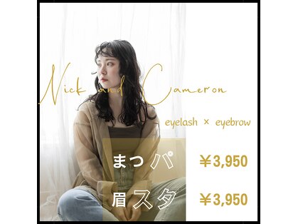 ニック アンド キャメロン(Nick and Cameron)の写真