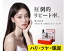 日本一最安値☆【水光肌ララピール10回】¥98000→¥47000(1回¥4700)