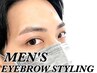 メンズ様はこちら【美眉WAXメンテナンス】2回目以降