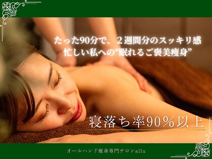 アル 堺筋本町店(allu)の写真