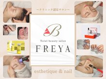 フレイヤ(FREYA)