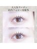【平日限定インスタフォロー限定】全体トリートメント付3,550円→3,100円☆