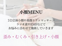 サロン ウル(salon Uru.)/小顔矯正・EMS・ラジオ波