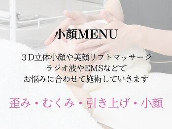 サロン ウル(salon Uru.)/小顔矯正・EMS・ラジオ波