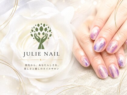 ジュリネイル(JULIE NAIL)の写真