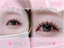 マリークアイビューティー(maleec eye beauty)の雰囲気(SNSで話題のLカールやカラーエクステもご準備しております◎)